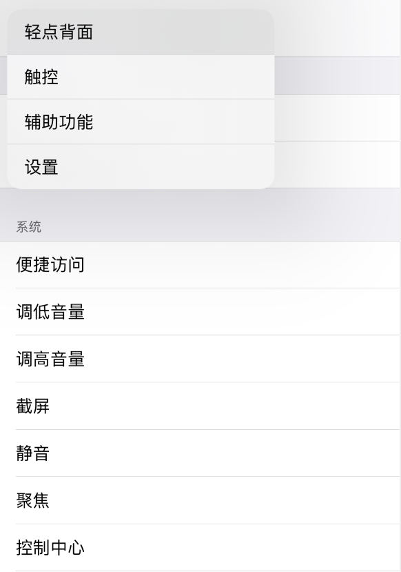 长子苹果手机维修分享iOS 14 值得了解的 6 个细节设置 