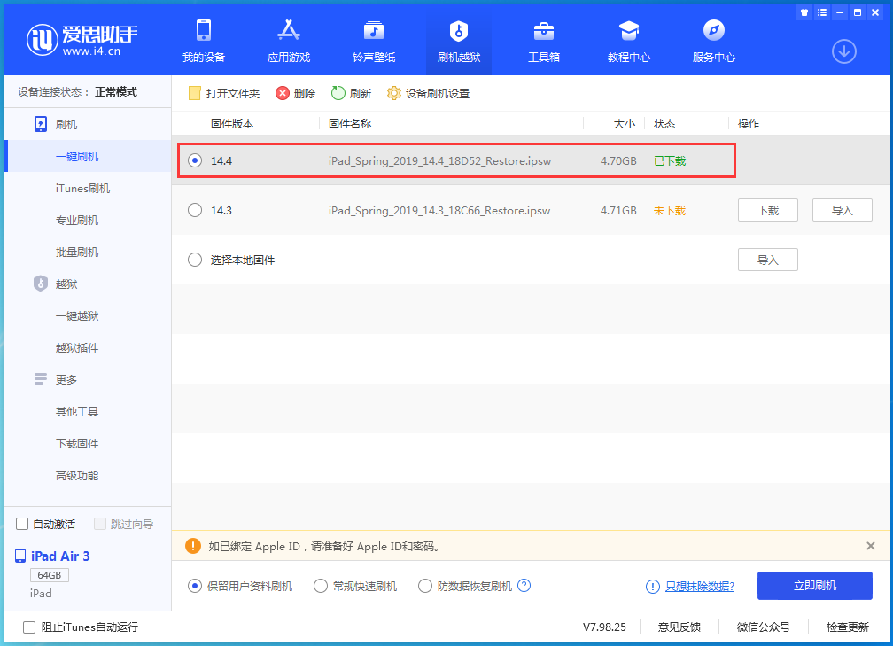 长子苹果手机维修分享iPhone 12 提示“无法检查更新”导致不能正常升级怎么办 