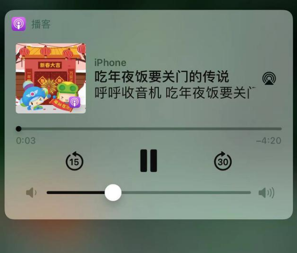 长子苹果手机维修分享让 Siri 陪你过春节 