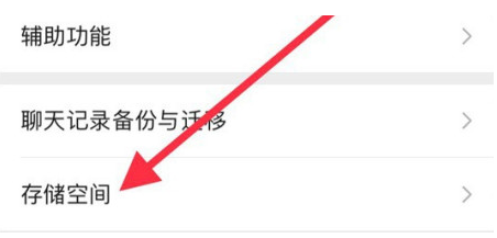 长子苹果手机维修分享iPhone12清微信缓存方法 