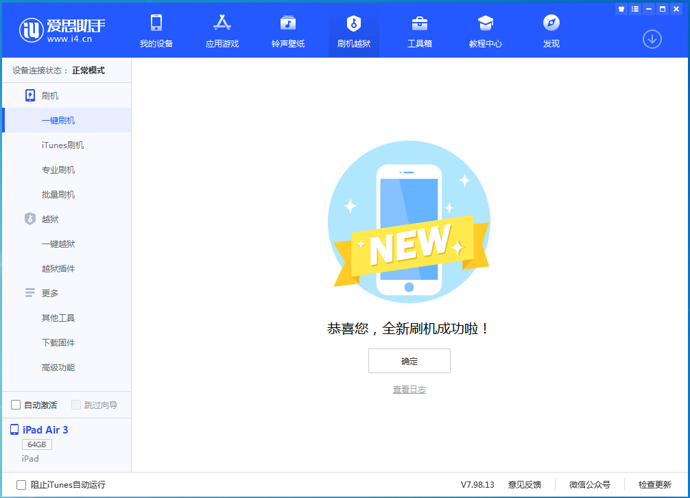 长子苹果手机维修分享iOS 14.4RC 版更新内容及升级方法 
