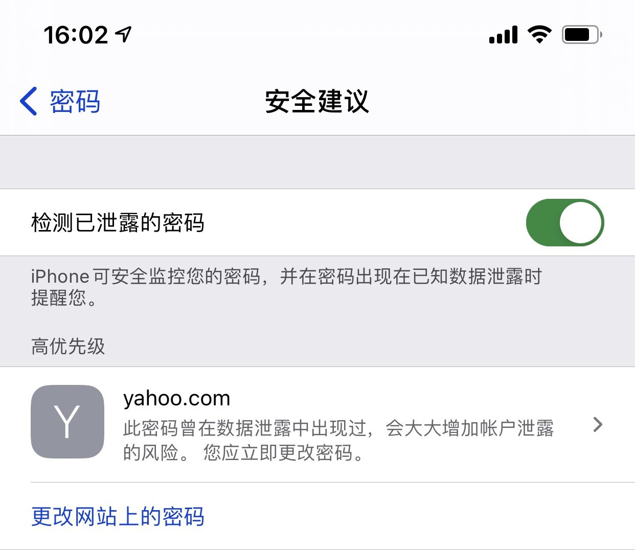 长子苹果手机维修分享iCloud 钥匙串有什么用 