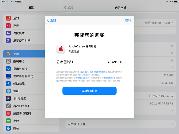 长子苹果手机维修分享AppleCare+ 有哪些升级服务内容 
