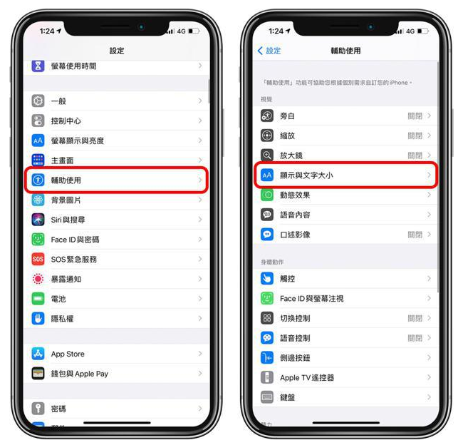 长子苹果手机维修分享 iPhone屏幕变黄解决办法 