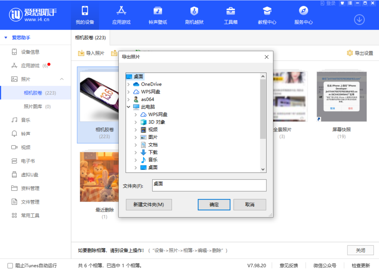 长子苹果手机维修分享如何将 iPhone 12 中的照片快速备份到电脑中 