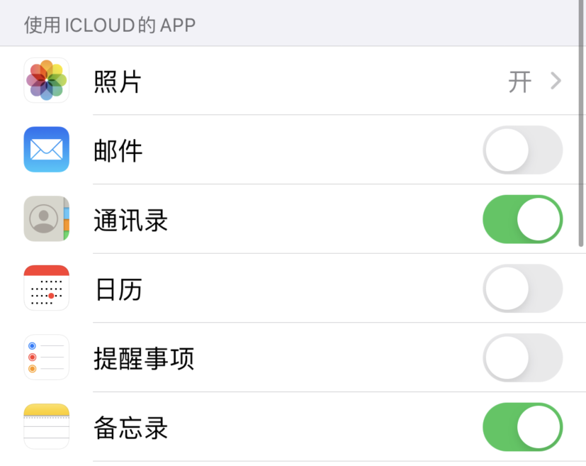 长子苹果手机维修分享如何在 iPhone 12 上使用 iCloud 备份或同步数据 