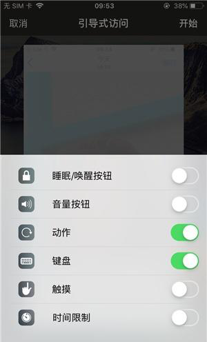 长子苹果手机维修分享iOS 14中引导式访问模式有什么用 
