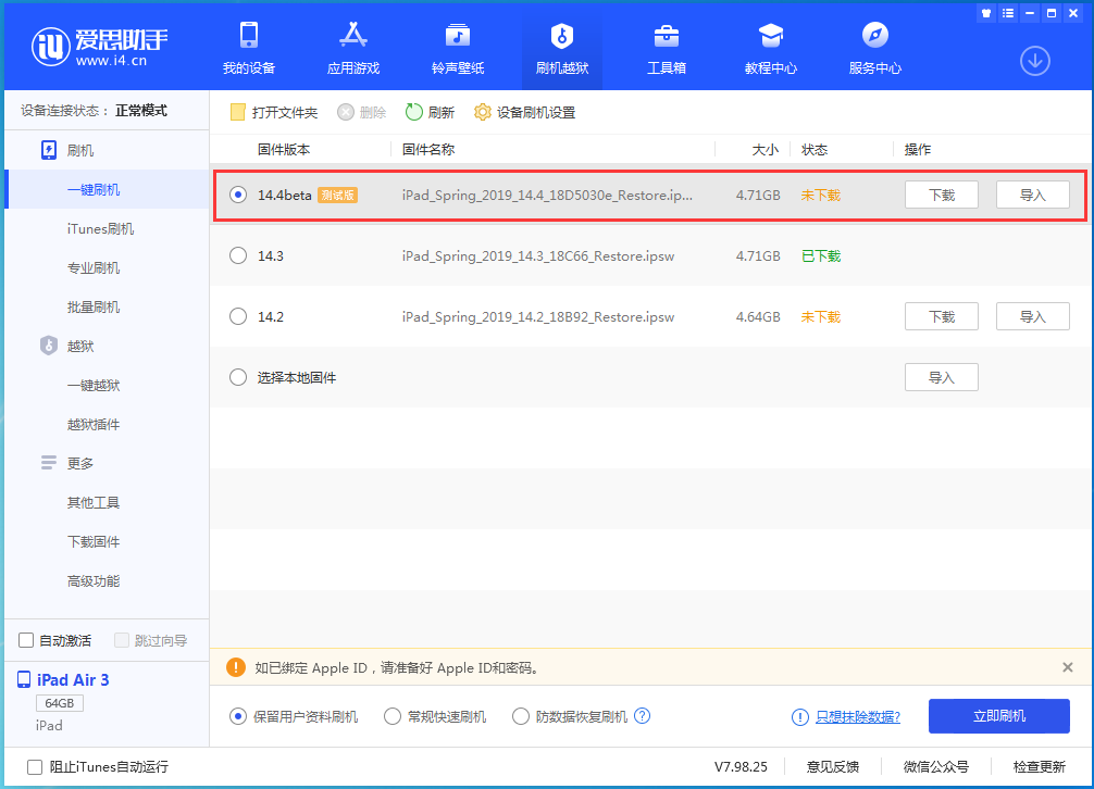 长子苹果手机维修分享苹果iOS 14.4/iPadOS 14.4 Beta 1发布 