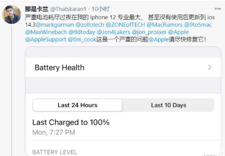 长子苹果手机维修分享为什么说iOS14.3正式版不值得升级 