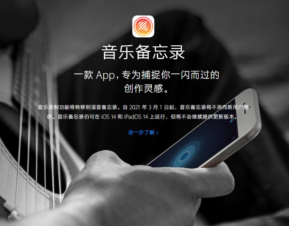 长子苹果手机维修分享苹果官方“音乐备忘录”应用即将下架，如何转移录音 
