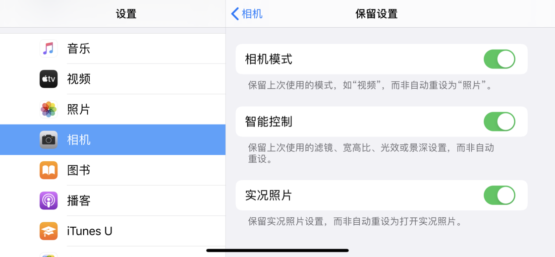 长子苹果手机维修分享如何巧妙利用 iPhone 原生相机里的设置拍摄好看的照片 