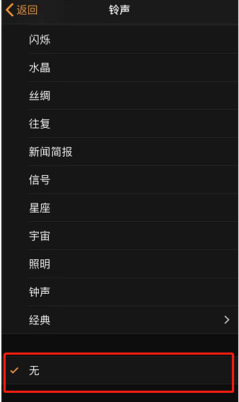 长子苹果手机维修分享iPhone 12闹钟如何设置为只震动 