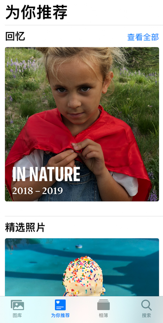 长子苹果手机维修分享iOS 14 照片小组件如何删除不想看到的图片 