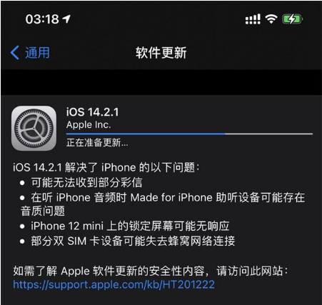 长子苹果手机维修分享iOS 14.2.1正式版发布 