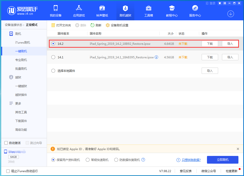 长子苹果手机维修分享老机型推荐升级iOS14.2正式版吗 