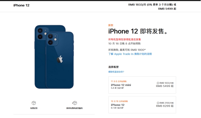 长子苹果手机维修分享今年的iPhone12便宜吗 