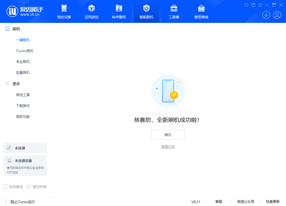 长子苹果手机维修分享iOS 18.2RC2版升级_iOS 18.2RC2版一键刷机教程 