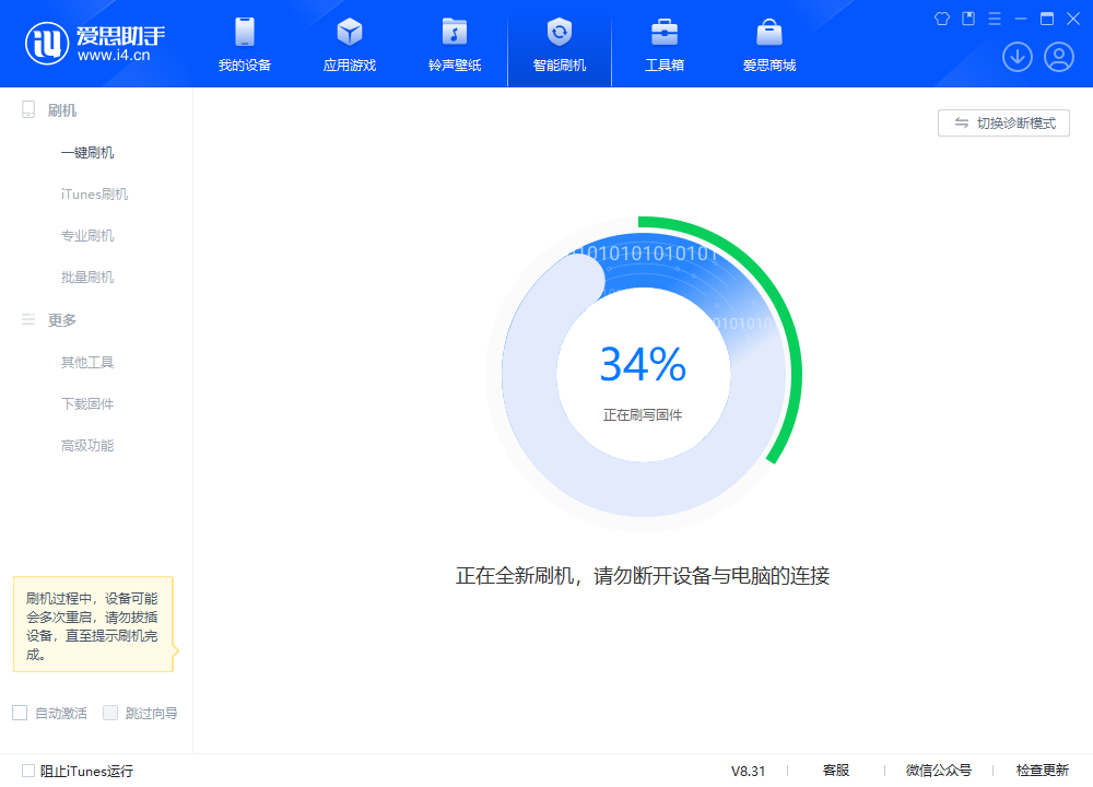 长子苹果手机维修分享iOS 18.2RC版升级_iOS 18.2RC版一键刷机教程 