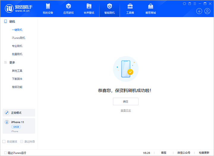 长子苹果手机维修分享iOS 17.7 RC版升级_iOS 17.7 RC版一键刷机教程 
