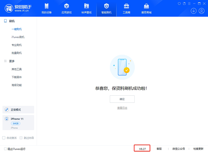 长子苹果手机维修分享iOS 17.6.1正式版升级_iOS 17.6.1正式版一键刷机教程 