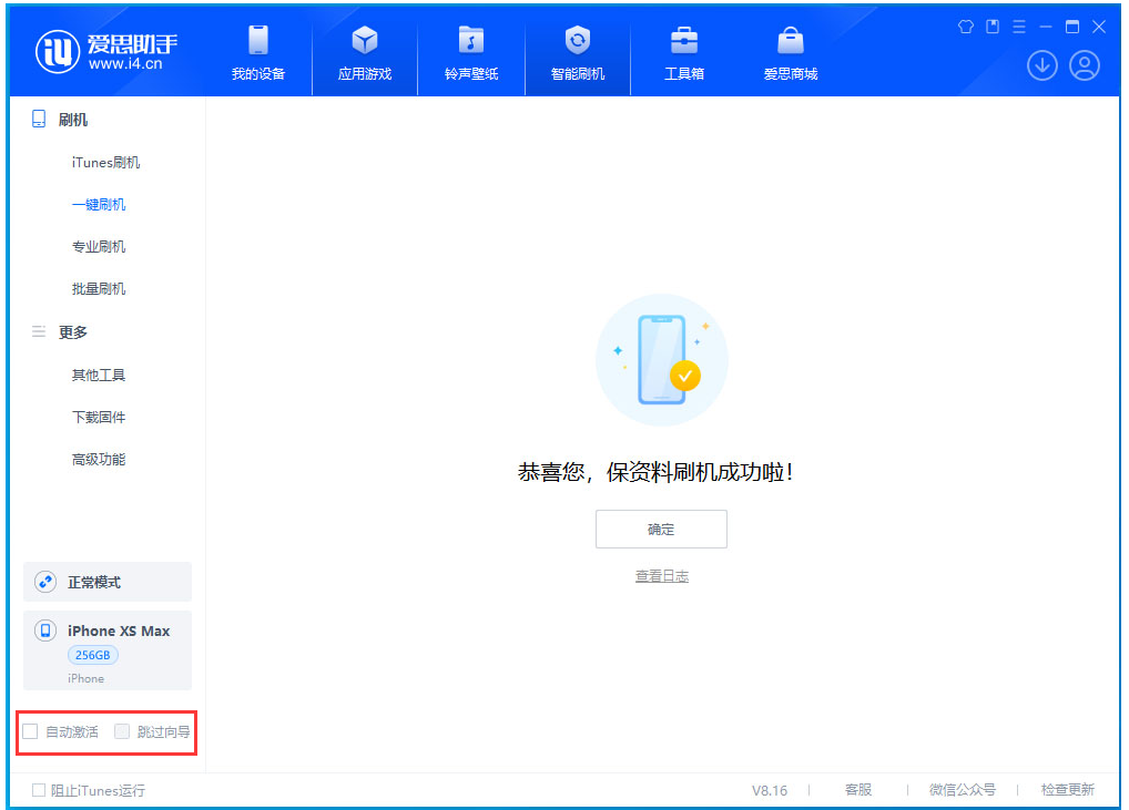 长子苹果手机维修分享iOS 17.5 RC版升级_iOS 17.5 RC版一键刷机教程 