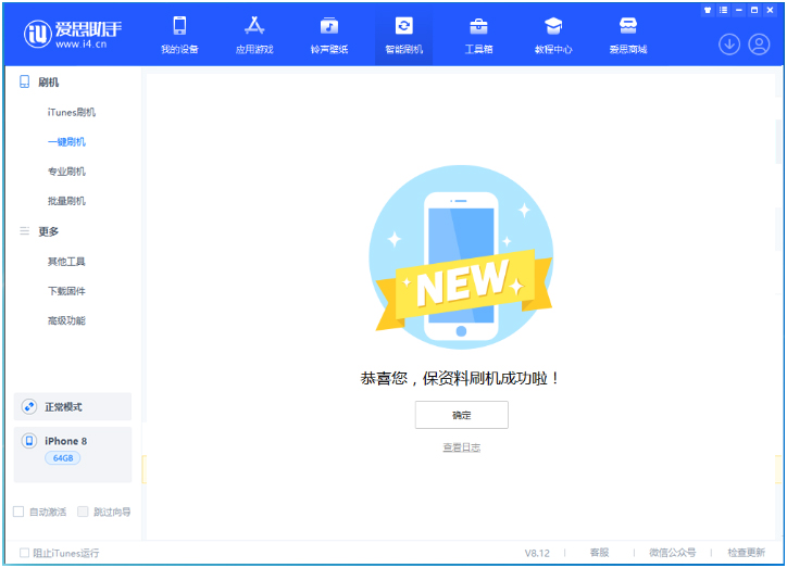 长子苹果手机维修分享iOS 16.7.3RC版升级_iOS 16.7.3 RC版一键刷机教程 
