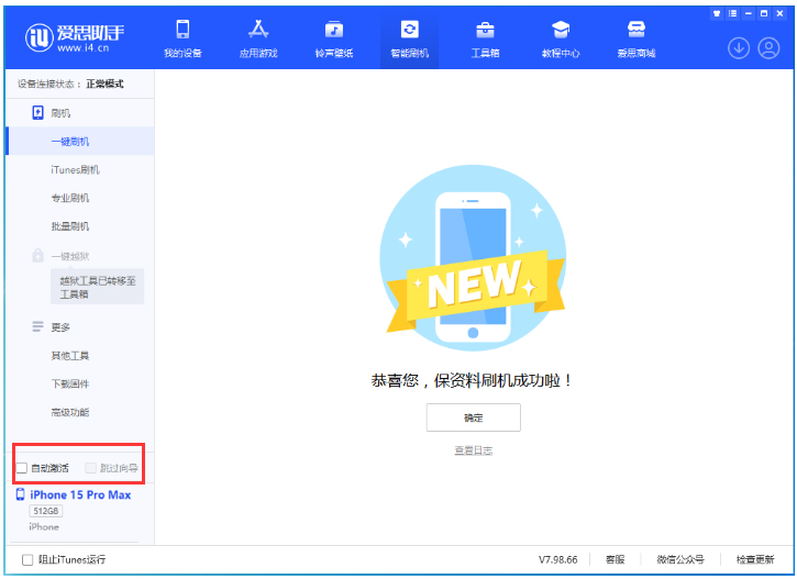 长子苹果手机维修分享iOS 17.1.2 正式版升级_iOS 17.1.2 正式版一键刷机教程 