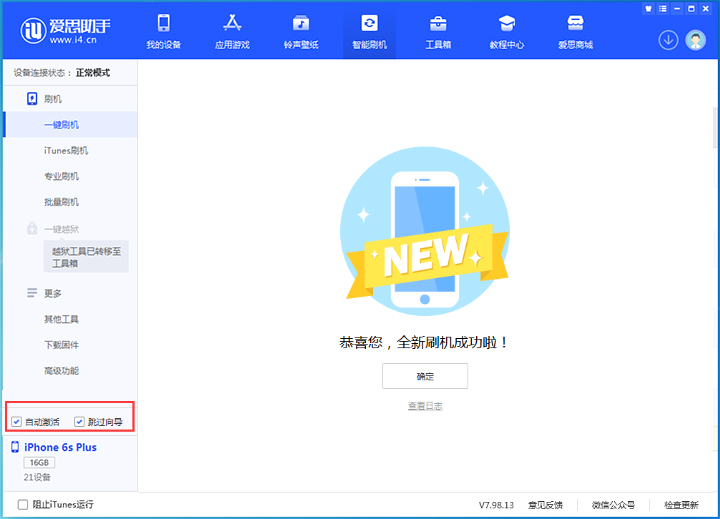 长子苹果手机维修分享iOS 15.7.8 正式版升级_iOS 15.7.8 正式版一键刷机教程 