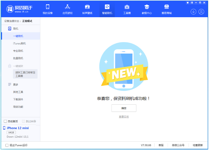 长子苹果手机维修分享iOS 17测试版升级_iOS 17测试版一键刷机教程 