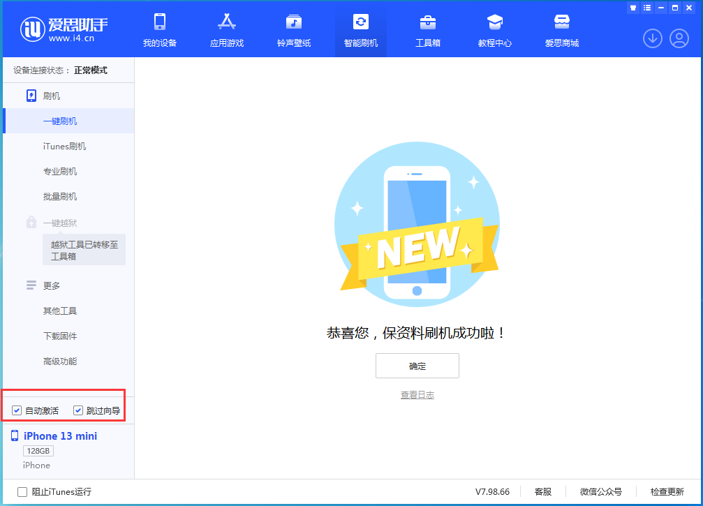 长子苹果手机维修分享iOS 16.1测试版升级_iOS 16.1测试版一键刷机教程 