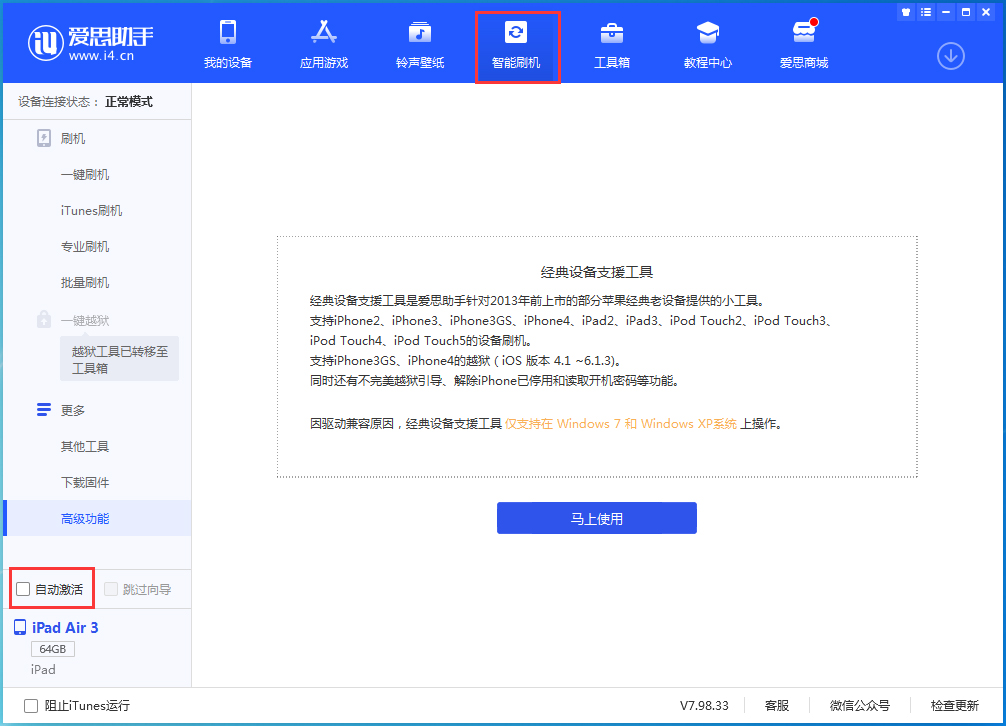 长子苹果手机维修分享iOS 15.1 正式版升级_iOS 15.1 正式版一键刷机教程 