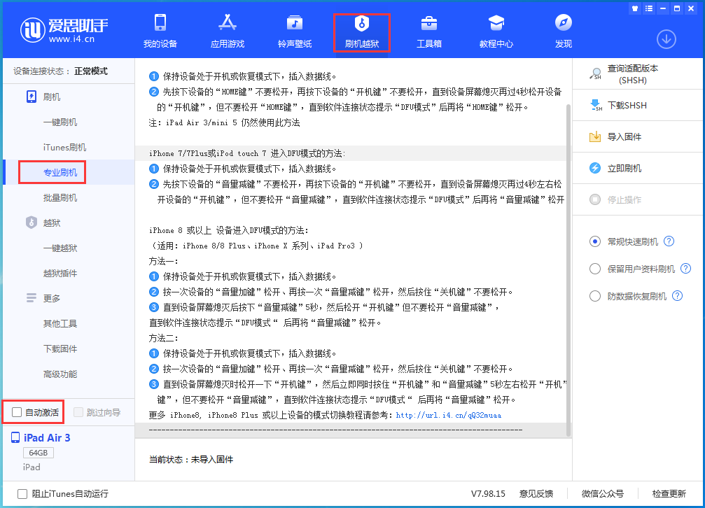长子苹果手机维修分享iOS 14.4 RC版_iOS 14.4 RC版一键刷机教程 
